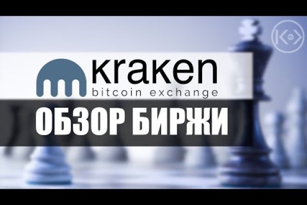 Kraken купить клад