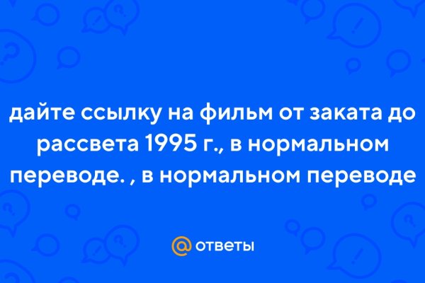 Кракен пользователь не найден что делать